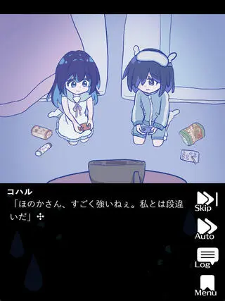 零平和パシフィズムのゲーム画面「【第3章】お泊りの夜は、ちょっぴり夜更かしもしちゃう……?」