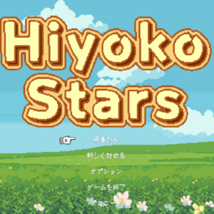 Hiyoko Starsのイメージ
