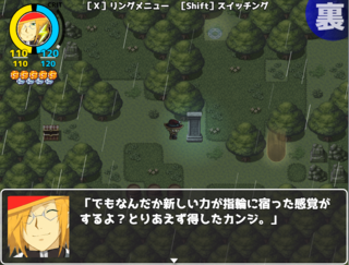 スウィッチャー(体験版)ver1.03のゲーム画面「会話中その2」