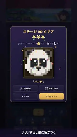 ピクトラ - ノノグラム お絵かきパズル(Pictora: Nonogram)のゲーム画面「クリアすると絵に色がつく」