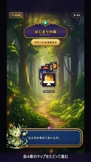 ピクトラ - ノノグラム お絵かきパズル(Pictora: Nonogram)のゲーム画面「全4章のマップをたどって進む」