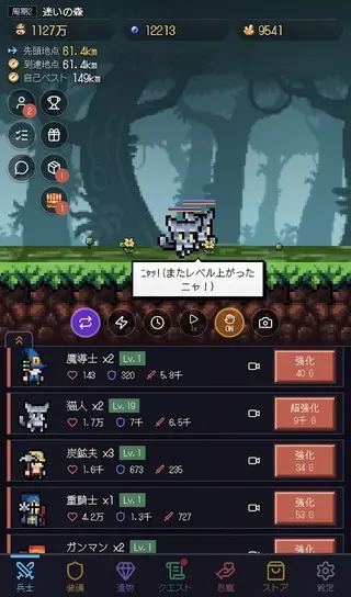 マーチオブザゴッドのゲーム画面「兵士は自動で進行します」