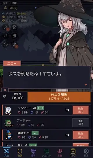 マーチオブザゴッドのゲーム画面「可愛い女の子もでてきます（？）」