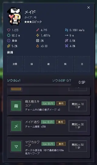 マーチオブザゴッドのゲーム画面「」