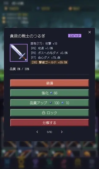 マーチオブザゴッドのゲーム画面「」