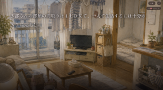林檎（りんご）のゲーム画面「」