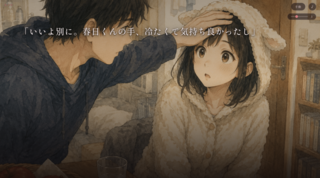 林檎（りんご）のゲーム画面「」