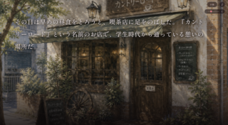 林檎（りんご）のゲーム画面「」