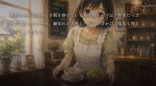 林檎（りんご）のゲーム画面「」