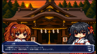 限界巫女 demoのゲーム画面「」