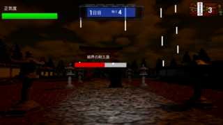 限界巫女 demoのゲーム画面「」