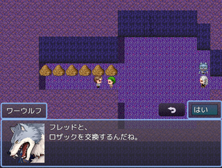 レミュエルの奇妙な物語のゲーム画面「■茶番」