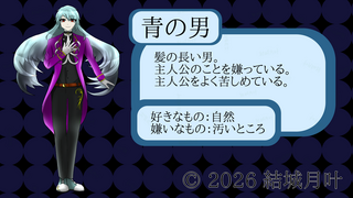 殺してくださいのゲーム画面「キャラクター紹介画面」