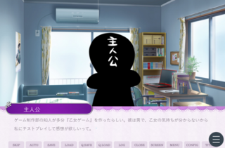 乙女ゲームの彼が毎回すぐ落ちて困ってるんですが【完全版】のゲーム画面「主人公」