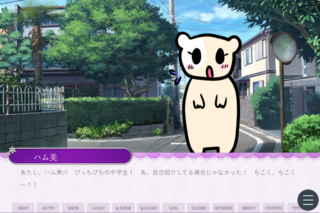乙女ゲームの彼が毎回すぐ落ちて困ってるんですが【完全版】のゲーム画面「ヒロインの1匹」