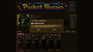 ポケット武将 (Pocket Busyo)のゲーム画面「クイズで敵武将の名を見破れ」