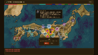 ポケット武将 (Pocket Busyo)のゲーム画面「全国29領地を攻め、天下統一へ」