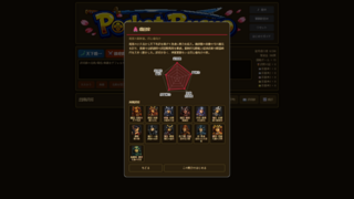 ポケット武将 (Pocket Busyo)のゲーム画面「勢力ごとの特徴と武将を確認」