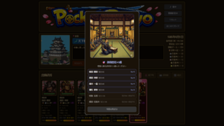 ポケット武将 (Pocket Busyo)のゲーム画面「知力を鍛える十問クイズ」