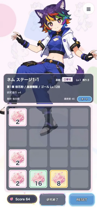 CryptoNinja 忍術ラボのゲーム画面「スワイプで素材を合成する盤面。同じLv同士が重なるとLvが2倍に育つ」