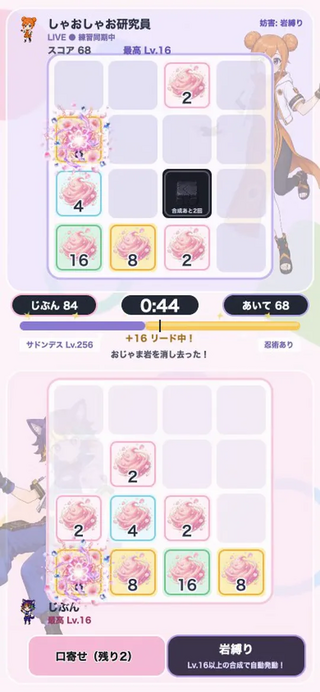 CryptoNinja 忍術ラボのゲーム画面「ルームコードで遊ぶリアルタイム対戦。時間内のスコア勝負」