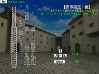 Sword Finger R（リベンジ）のゲーム画面「2026/07/31、キーコンフィグの制約廃止」