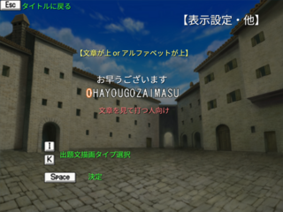 Sword Finger R（リベンジ）のゲーム画面「Wordの表示位置を選択できる」