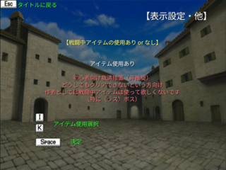 Sword Finger R（リベンジ）のゲーム画面「初心者向け救済措置」