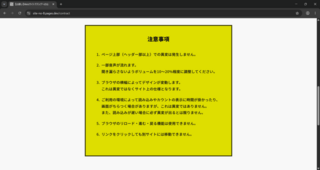 サイト No.8のゲーム画面「」
