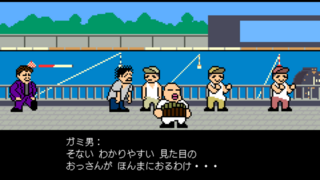 当たっておくれよ ガミ男くんのゲーム画面「伝説の舟券師を見つけろ!」