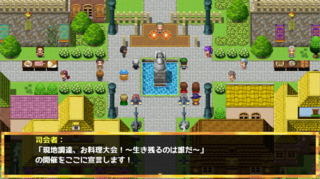 とって!つくって!料理キング!のゲーム画面「プロローグ」