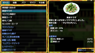 とって!つくって!料理キング!のゲーム画面「レッツクッキング」