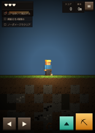 穴掘りサバイバル!採掘クラフトRPGのゲーム画面「ゲーム画面1」