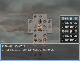NECKLESS: The Escapingのゲーム画面「何度も見る首無しの像の夢　これは一体…？」