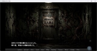 関係者以外立入禁止のゲーム画面「ゲーム画面2」