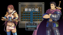 最後の箱のイメージ