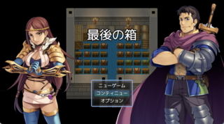 最後の箱のゲーム画面「すべては、この宝物庫から始まる。」