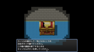 最後の箱のゲーム画面「箱を観察し、手掛かりを集めよう。」