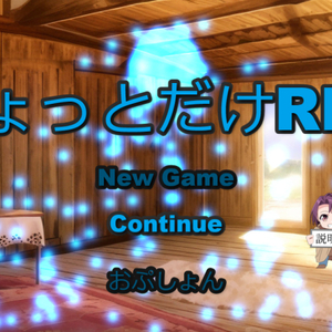 ちょっとだけRPGのイメージ