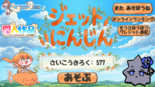 ジェットにんじんのイメージ