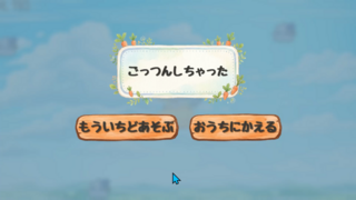 ジェットにんじんのゲーム画面「ゲームオーバー画面」