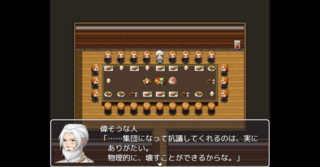 それでも、欲しいですか？のゲーム画面「会議室」