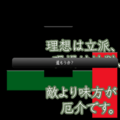 理想は立派、現場は地獄、敵より味方が厄介です。のイメージ
