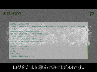 理想は立派、現場は地獄、敵より味方が厄介です。のゲーム画面「」