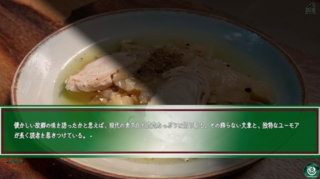 理想は立派、現場は地獄、敵より味方が厄介です。のゲーム画面「」