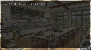 家守りのゲーム画面「学校」