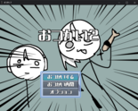 おつかい２のイメージ