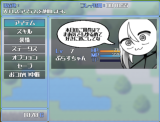 おつかい２のゲーム画面「メニュー画面（吹き出しの内容はランダム）」