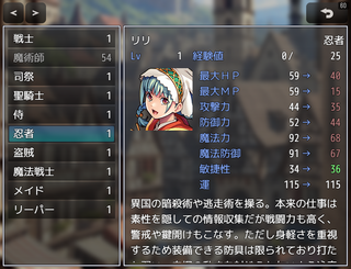Labyriaのゲーム画面「職業選択」