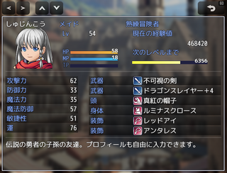Labyriaのゲーム画面「ステータス画面」